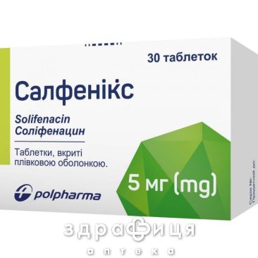 Салфеникс таблетки п/о 5мг №30