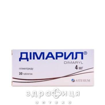 Димарил таблетки 4мг №60 препарат от диабета
