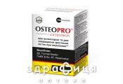 БАД ОСТЕОПРО ТАБ №14 кальция