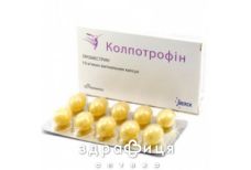 КОЛПОТРОФИН КАПС ВАГИНАЛ 10МГ №10 противозачаточные препараты