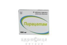 Пiрацетам табл. в/о 200 мг №60 таблетки для пам'яті