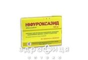 Нифуроксазид рихтер таб п/о 100мг №24 таблетки от поноса (диареи) лекарство