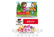 Доппельгерц актив kinder глицин д/дет таб жев №60