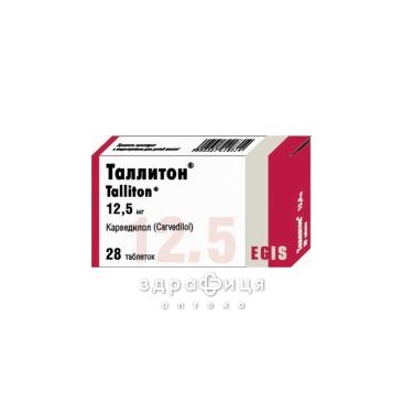 Таллiтон таб 12,5мг №28 - таблетки від підвищеного тиску (гіпертонії)