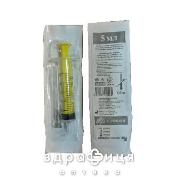 ШПРИЦ IН'ЄКЦIЙНИЙ 3-Х КОМП ALEXPHARMA 2ИГЛ 23G 40ММ 5МЛ