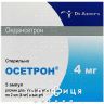 Осетрон розчин д/iн 2мг/мл 4мл №5 Імунодепресанти