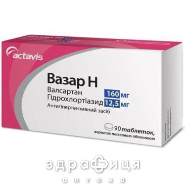 Вазар Н таблетки п/о 160мг/12.5мг №90 таблетки от давления