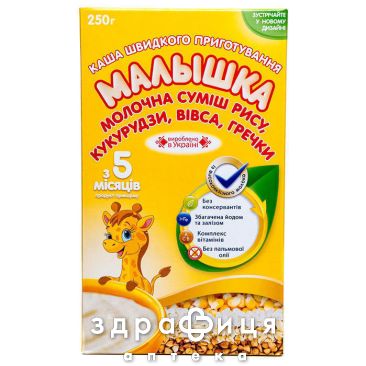 Малишка каша молочна рис/кукурудза/овес/гречка 250г