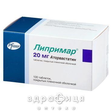 Лiпримар таб в/о 20мг №100 препарати для зниження холестерину