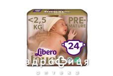 ПОДГУЗНИКИ LIBERO TOUCH PRE MATURE 2,5КГ №24