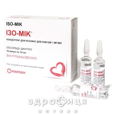 Изо-мик конц д/инф 0,1% 10мл №10 препарат для сосудов