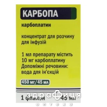 КАРБОПА КОНЦ Д/Р-РА Д/ИНФ 10МГ/МЛ 45МЛ №1 /N/ Противоопухолевый препарат