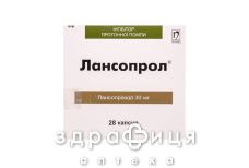 Лансопрол капс 30мг №28