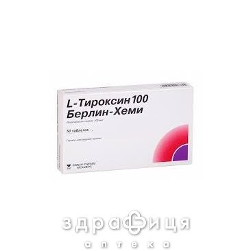 L-тироксин 100 берлiн-хемi таблетки 100 мкг №50 гормональний препарат