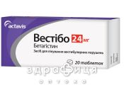 Вестiбо таб 24мг №20 таблетки для пам'яті