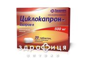 Циклокапрон-Здоровье таб п/о 500мг №20 противотромбозные 