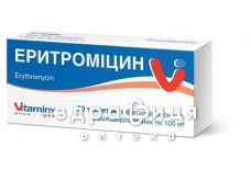 ЭРИТРОМИЦИН ТАБ П/О 0.1Г №20 ИНД УП   | антибиотики
