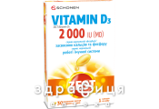 Zest віт д3 капс 2000ме №30 вітамін Д (D)