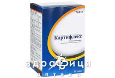 Картифлекс саше №10 хондропротекторы