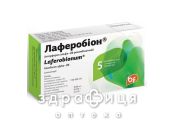 Лаферобiон суп. 150000 мо контурн. чарунк. уп. №5 Імуностимулятор