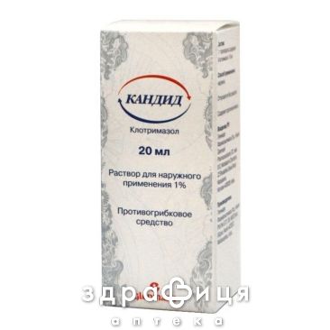 Кандид р-р д/нар прим 10мг/1мл 20мл противогрибковое средство