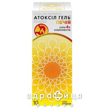 Атоксіл гель печія стік-пакет 20г №10 таблетки від печії