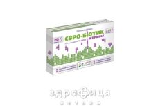 Євро-біотік жермін капсули №20 ліки для кишечника