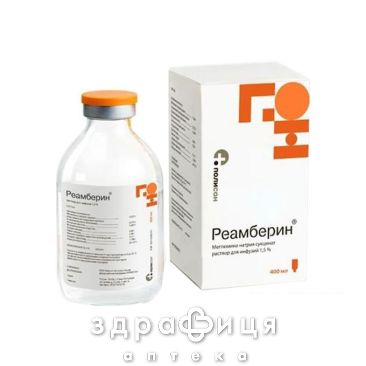 Реамберин р-р д/инф 400мл препарат кровезаменитель