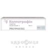Колпотрофiн крем вагiн 1%15г протизаплідні препарати