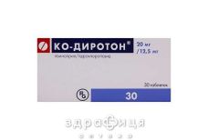 Ко-диротон табл. 20 мг + 12,5 мг №30 - таблетки від підвищеного тиску (гіпертонії)