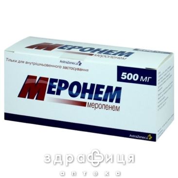 Меронем пор д/ин 500мг №10 антибиотики