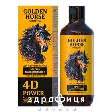 Маска-кондиционер д/волос Golden horse 4d power 400мл