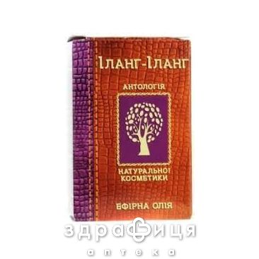 Олiя ефiрна  iланг-iланг 10мл