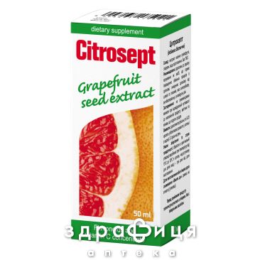 Цитросепт экст семян грейпфрута 50мл иммуномодулятор