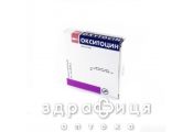 Окситоцин раствор д/ин 5ме/мл 1мл №5