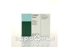 Спирива пор д/инг в капс 18мкг №30 с устр сц