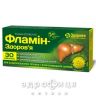 Фламин-Здоровье таблетки 0.05г №30 гепатопротектор