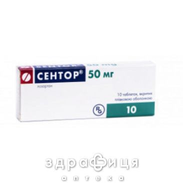 Сентор таблетки п/о 50мг №10 таблетки от давления