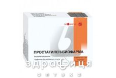 Простатилен-Биофарма пор лиоф д/п р-ра д/ин №10