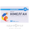 НИМЕЛГАН таблетки 100МГ №100 обезболивающее