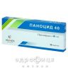 Паноцид 40 таб 40мг №30 таблетки от гастрита