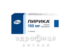 Лiрика капсули 150мг №21