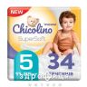 Подгузники Chicolino super soft трусики 5 11-25кг №34