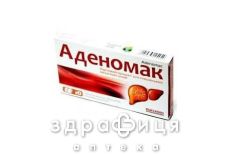 Аденомак таб п/о №10
