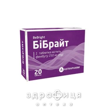 Бибрайт таблетки 250мг №20 таблетки для памяти