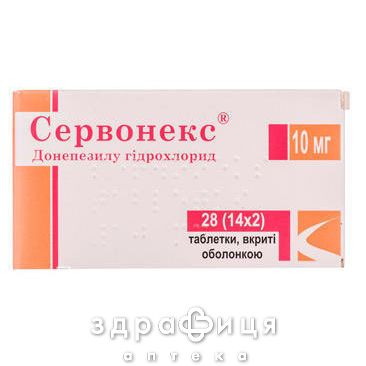 Сервонекс таб п/о 10мг №28 таблетки для памяти
