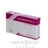 Кардиприл 25 капс 2,5мг №30 таблетки від тиску