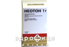 Неотон пор д/п инф р-ра 1г №1