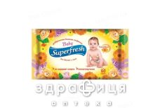 Салфетки влаж superfresh календула №60