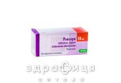 Роксера таблетки п/о 10мг №60 препараты для снижения холестерина